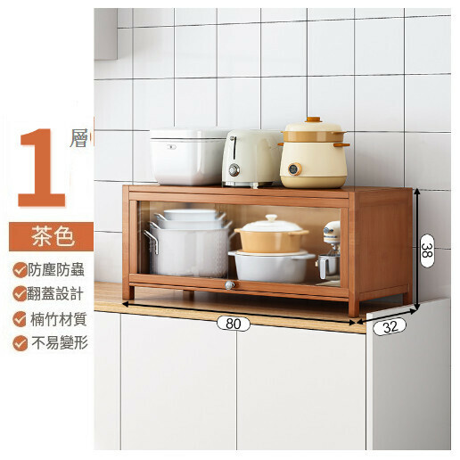 熱推多功能餐邊收納櫃儲物櫃【升級楠竹款】茶色一層80cm】