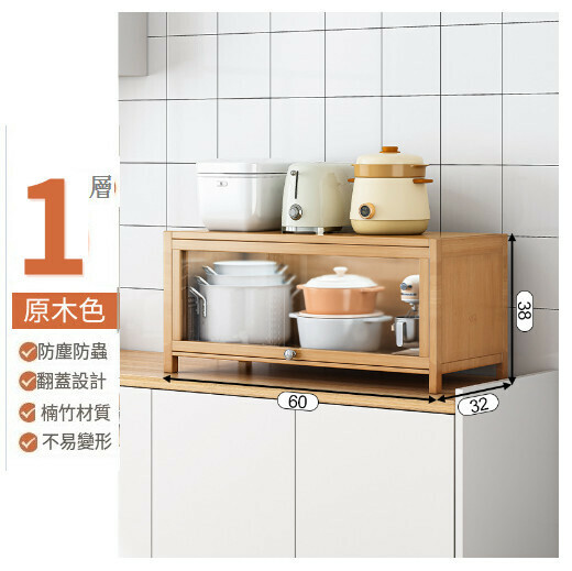 熱推多功能餐邊收納櫃儲物櫃【升級楠竹款】原木色一層60cm】
