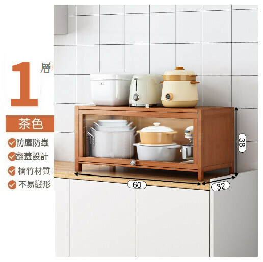 熱推多功能餐邊收納櫃儲物櫃【升級楠竹款】茶色一層60cm】