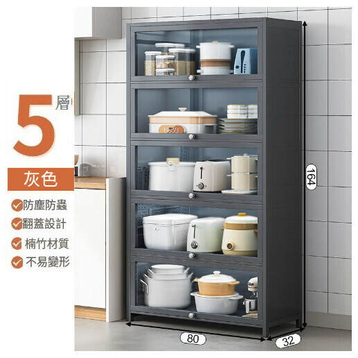 熱推多功能餐邊收納櫃儲物櫃【升級楠竹款】灰色五層80cm】