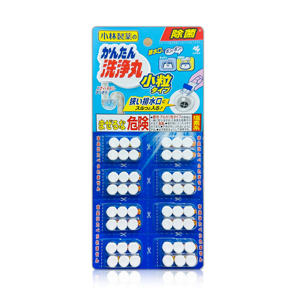 日本小林製藥排水管除垢發泡清潔錠(小顆粒/6錠x8回分)