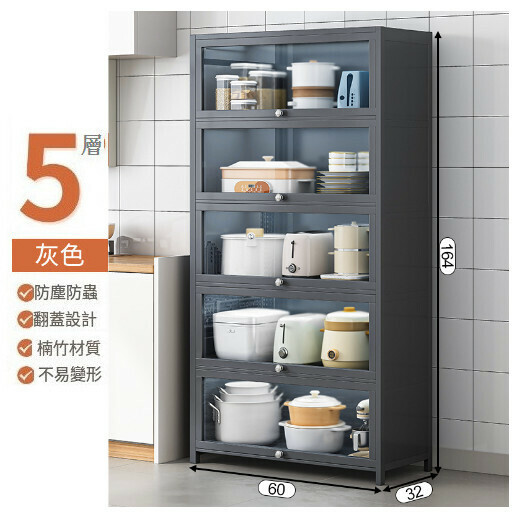 熱推多功能餐邊收納櫃儲物櫃【升級楠竹款】灰色五層60cm】