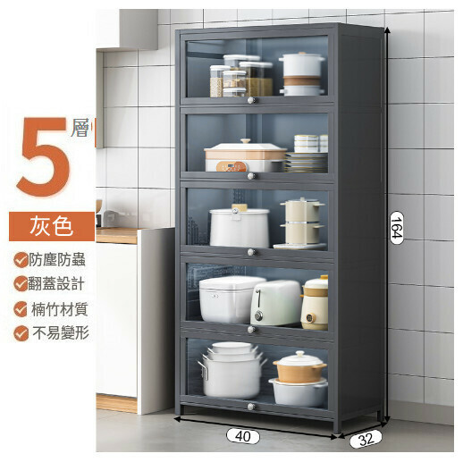 熱推多功能餐邊收納櫃儲物櫃【升級楠竹款】灰色五層40cm】