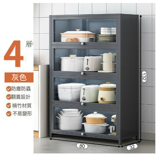 熱推多功能餐邊收納櫃儲物櫃【升級楠竹款】灰色四層80cm】