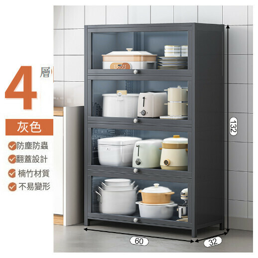熱推多功能餐邊收納櫃儲物櫃【升級楠竹款】灰色四層60cm】