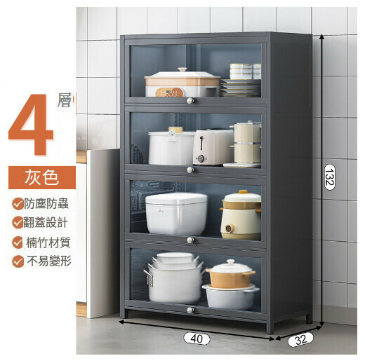 熱推多功能餐邊收納櫃儲物櫃【升級楠竹款】灰色四層40cm】
