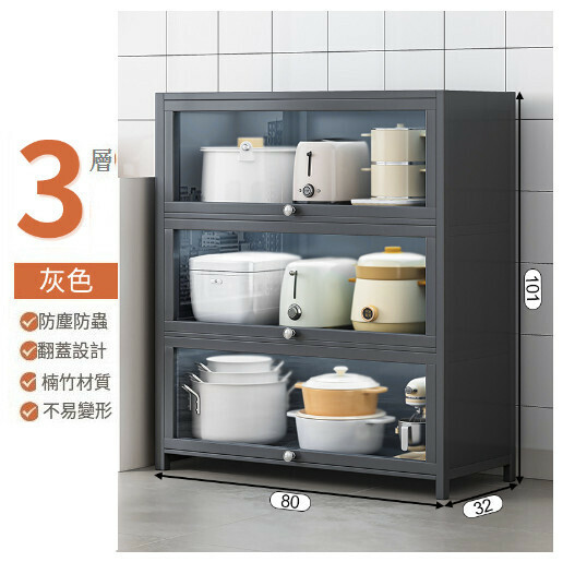 熱推多功能餐邊收納櫃儲物櫃【升級楠竹款】灰色三層80cm】