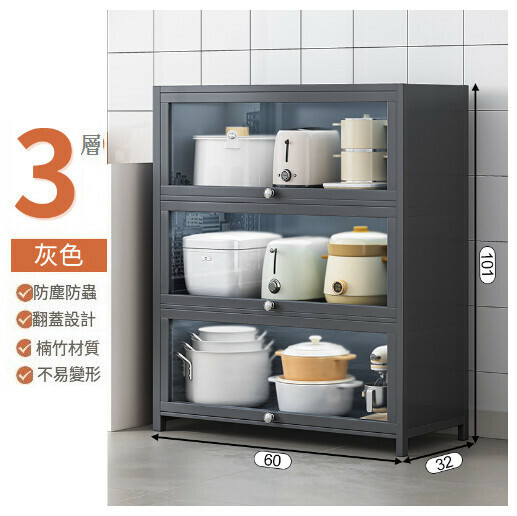 熱推多功能餐邊收納櫃儲物櫃【升級楠竹款】灰色三層60cm】