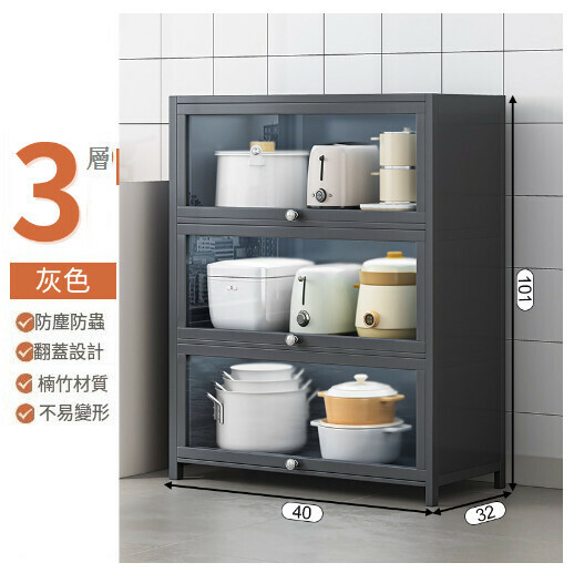 熱推多功能餐邊收納櫃儲物櫃【升級楠竹款】灰色三層40cm】