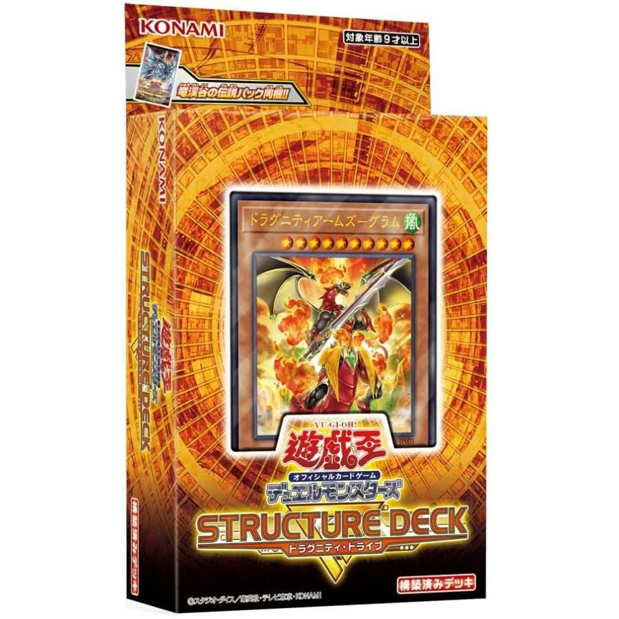 遊戲王Structure Deck ストラクチャーデッキR -ドラグニティ・ドライブ- SR 11 港版