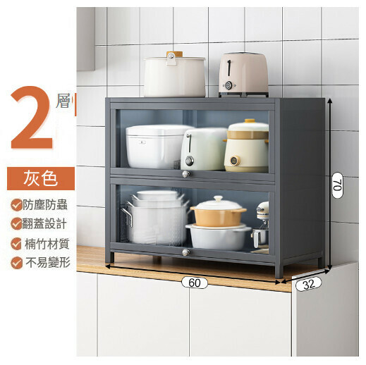 熱推多功能餐邊收納櫃儲物櫃【升級楠竹款】灰色二層60cm】