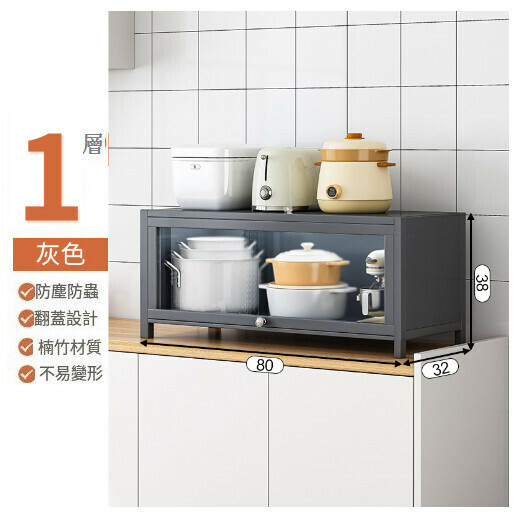 熱推多功能餐邊收納櫃儲物櫃【升級楠竹款】灰色一層80cm】