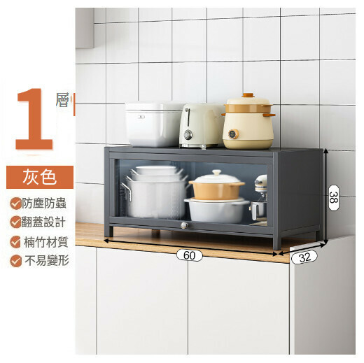 熱推多功能餐邊收納櫃儲物櫃【升級楠竹款】灰色一層60cm】