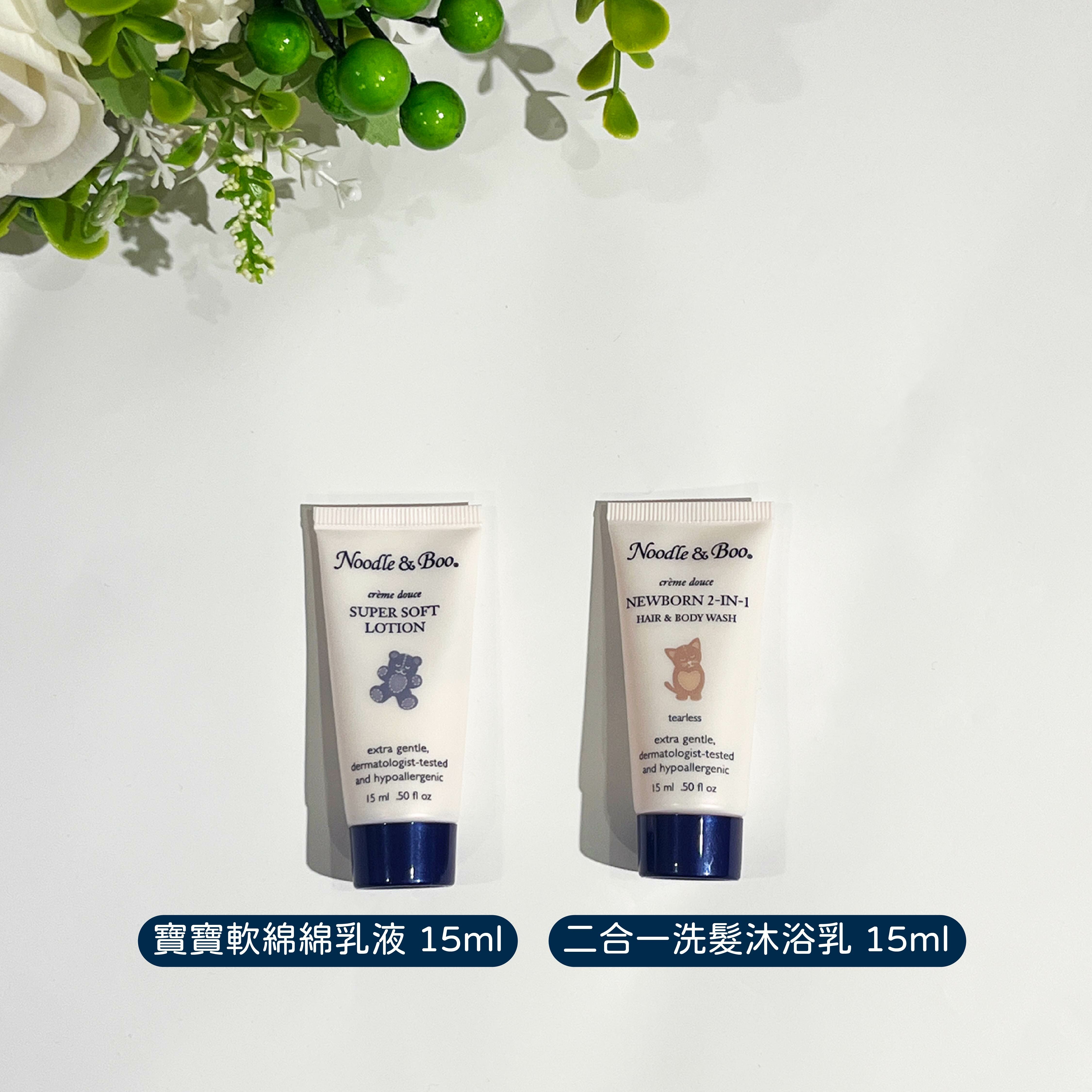 新手媽咪體驗免運組