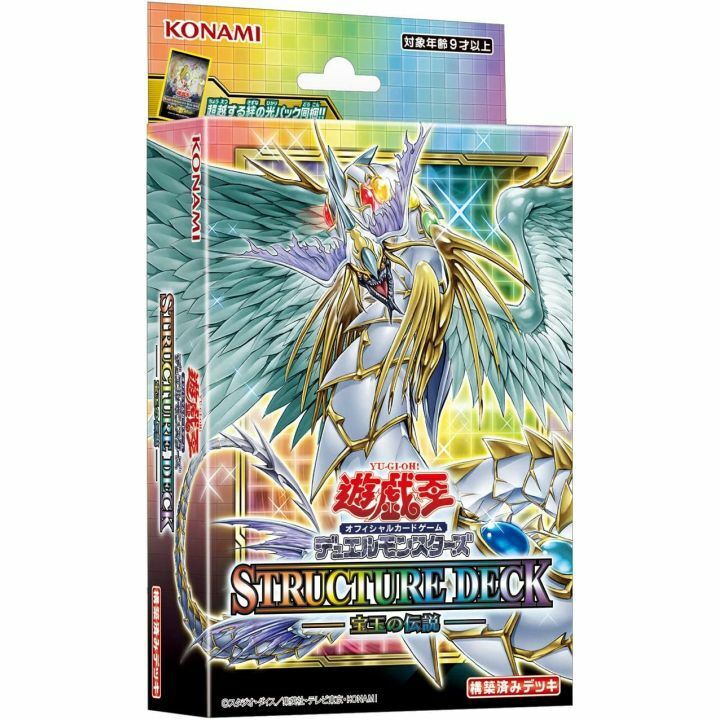 遊戲王Structure Deck ストラクチャーデッキ 宝玉の伝説 SD 44 日版