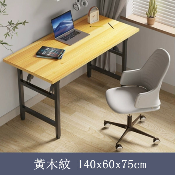 Hot selling folding table conference table study table computer table dining table black (yellow wood grain + black feet (single layer + double horizontal feet 140x60x75cm)
