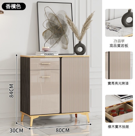 新款極窄簡約岩板面烤漆餐邊櫃 酒櫃（香檳色）（尺寸：80*30*84cm）