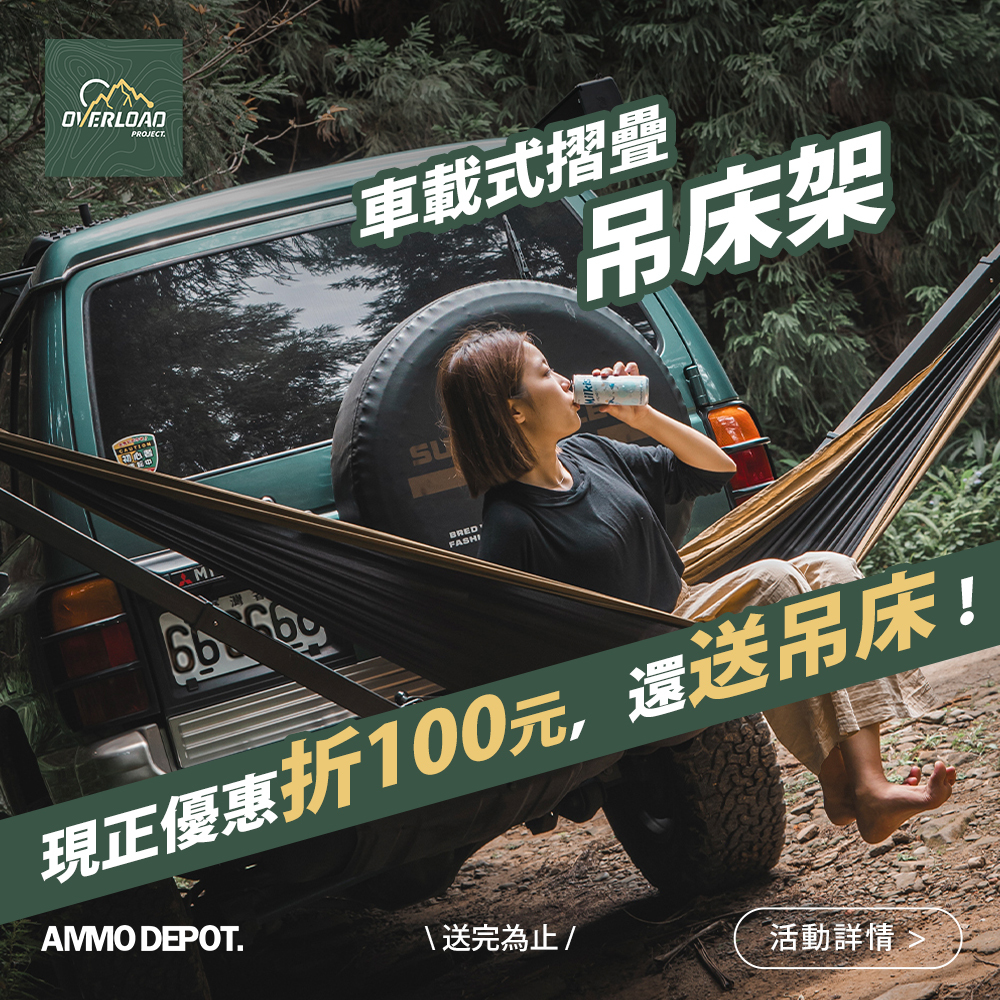 overload-hammock-stand