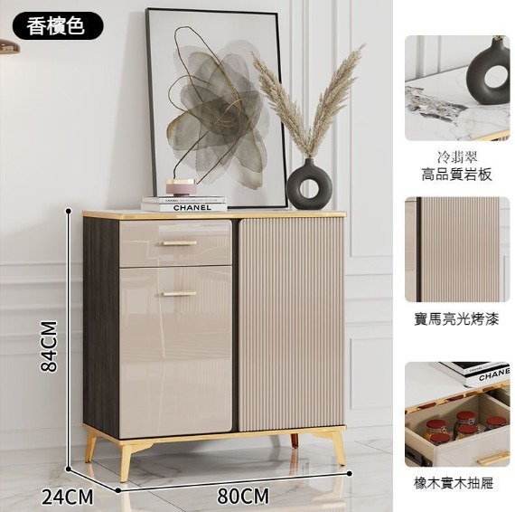 新款極窄簡約岩板面烤漆餐邊櫃 酒櫃（香檳色）（尺寸：80*24*84cm）