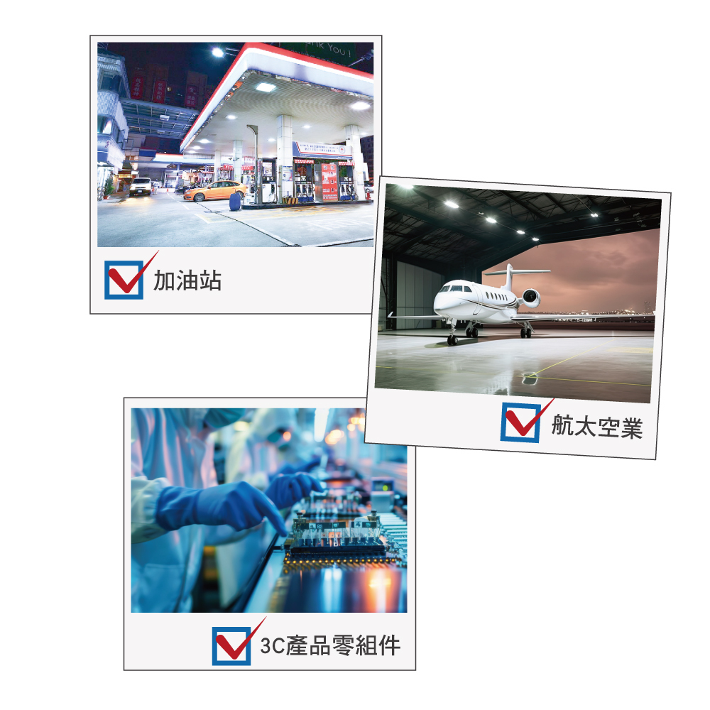 金屬滅火器,適用場合