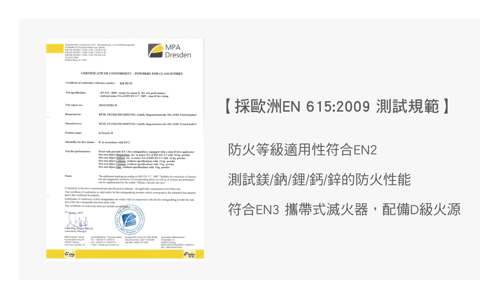 金屬滅火器,D類滅火器