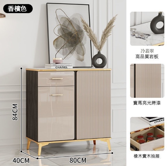 新款極窄簡約岩板面烤漆餐邊櫃 酒櫃（香檳色）（尺寸：80*40*84cm）