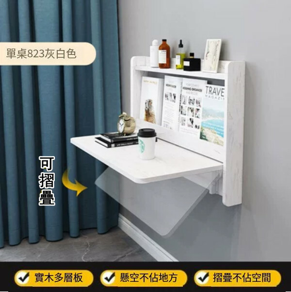 Hot Selling Hanging Furniture Study Desk Computer Desk Dressing Table Bookshelf [823mm Single Table] Gray White