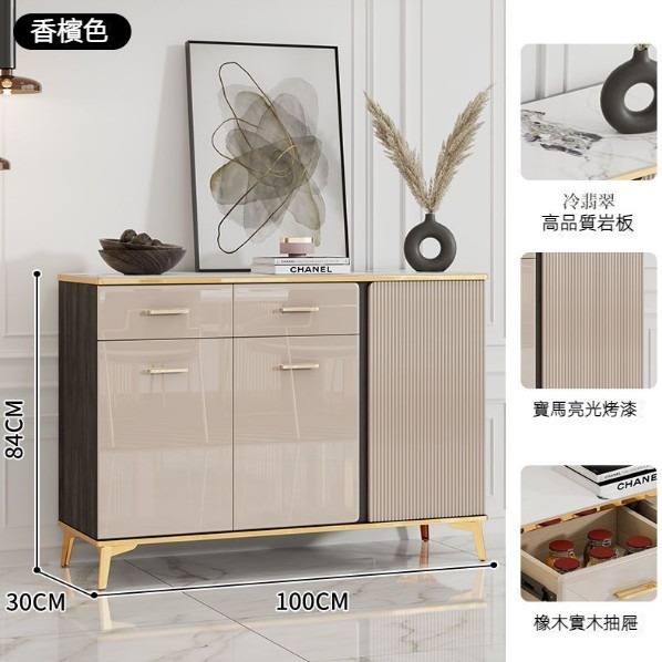 新款極窄簡約岩板面烤漆餐邊櫃 酒櫃（香檳色）（尺寸：100*30*84cm）