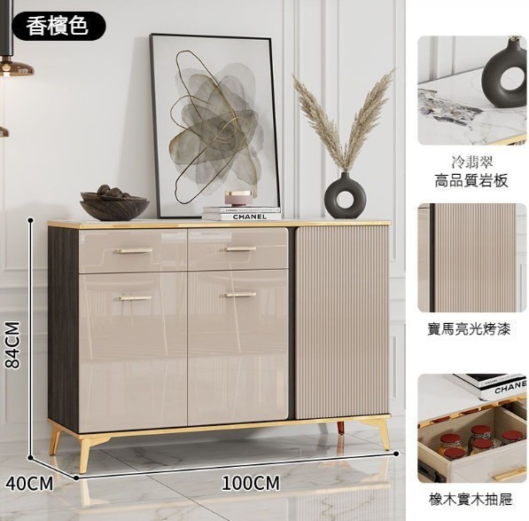 新款極窄簡約岩板面烤漆餐邊櫃 酒櫃（香檳色）（尺寸：100*40*84cm）