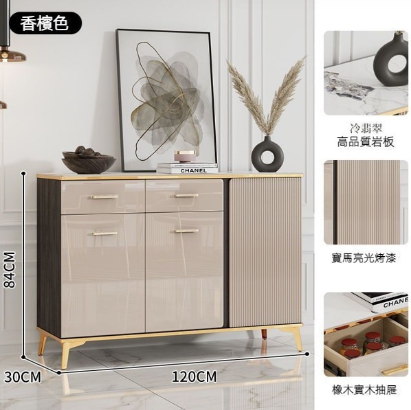 新款極窄簡約岩板面烤漆餐邊櫃 酒櫃（香檳色）（尺寸：120*30*84cm）