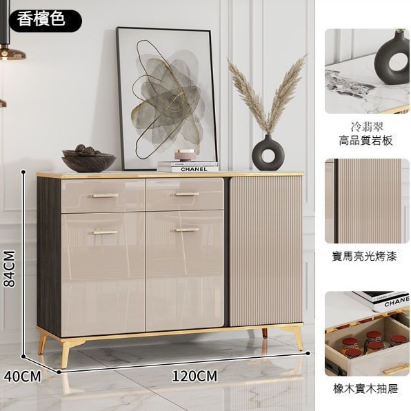 新款極窄簡約岩板面烤漆餐邊櫃 酒櫃（香檳色）（尺寸：120*40*84cm）
