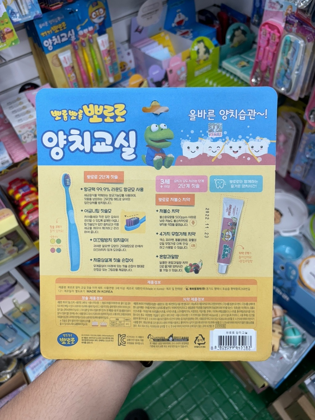 正韓代購_PORORO牙刷牙膏組