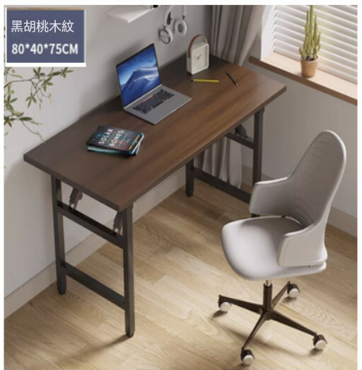 Hot Sale [Special Offer] Home Folding Table Conference Table Study Table Computer Table Dining Table Black Walnut + Black Feet (Single Layer + Double Horizontal Feet) 80x40x75cm