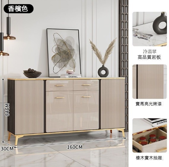 新款極窄簡約岩板面烤漆餐邊櫃 酒櫃（香檳色）（尺寸：160*30*84cm）