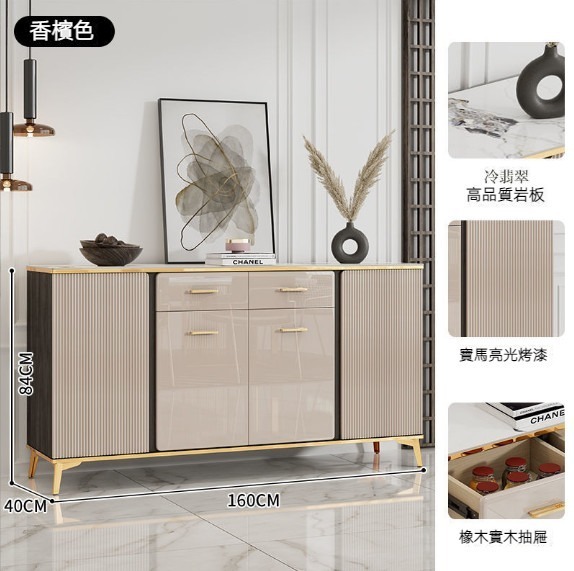 新款極窄簡約岩板面烤漆餐邊櫃 酒櫃（香檳色）（尺寸：160*40*84cm）