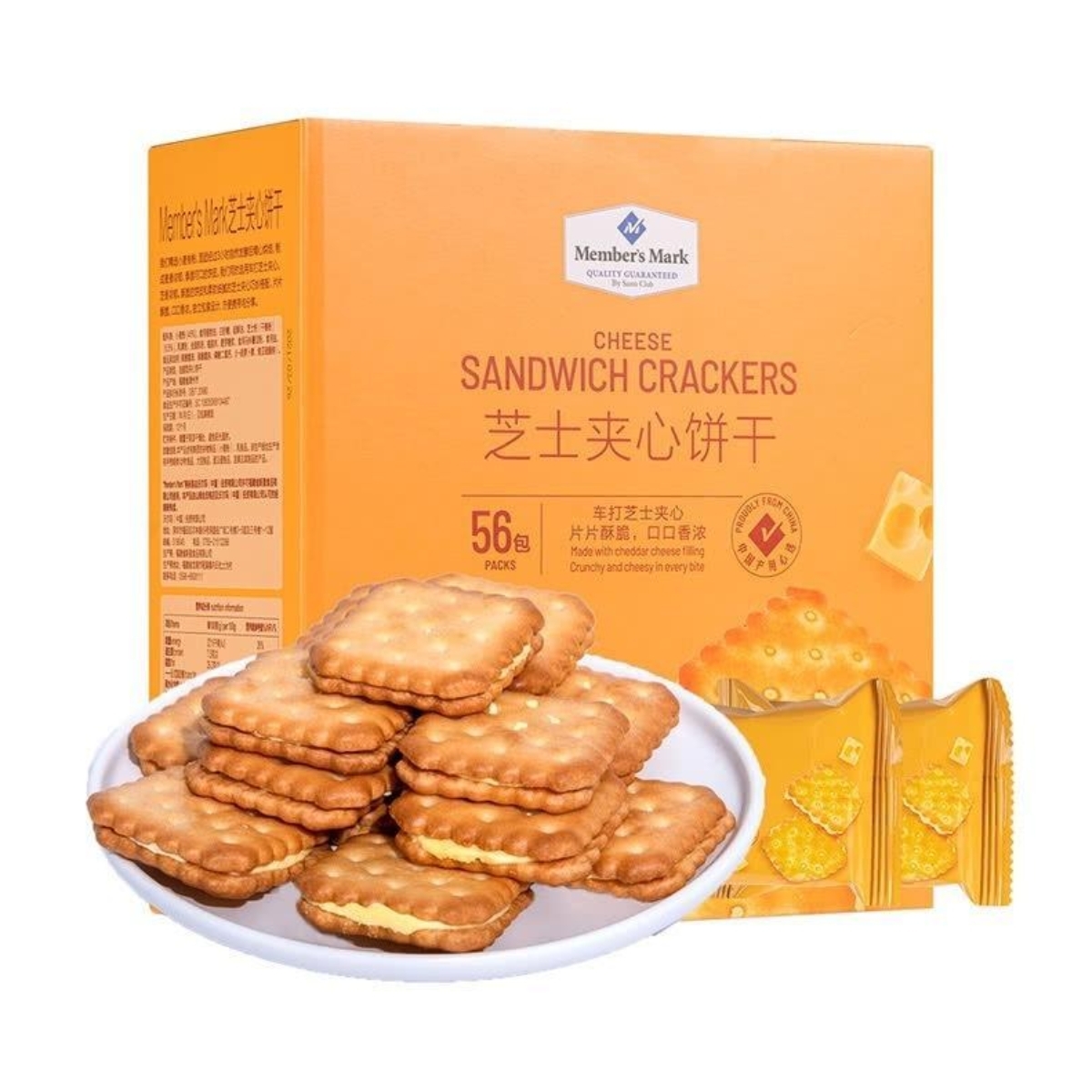 Member's Mark - Cheese Sandwhich Crackers, 56 Packs