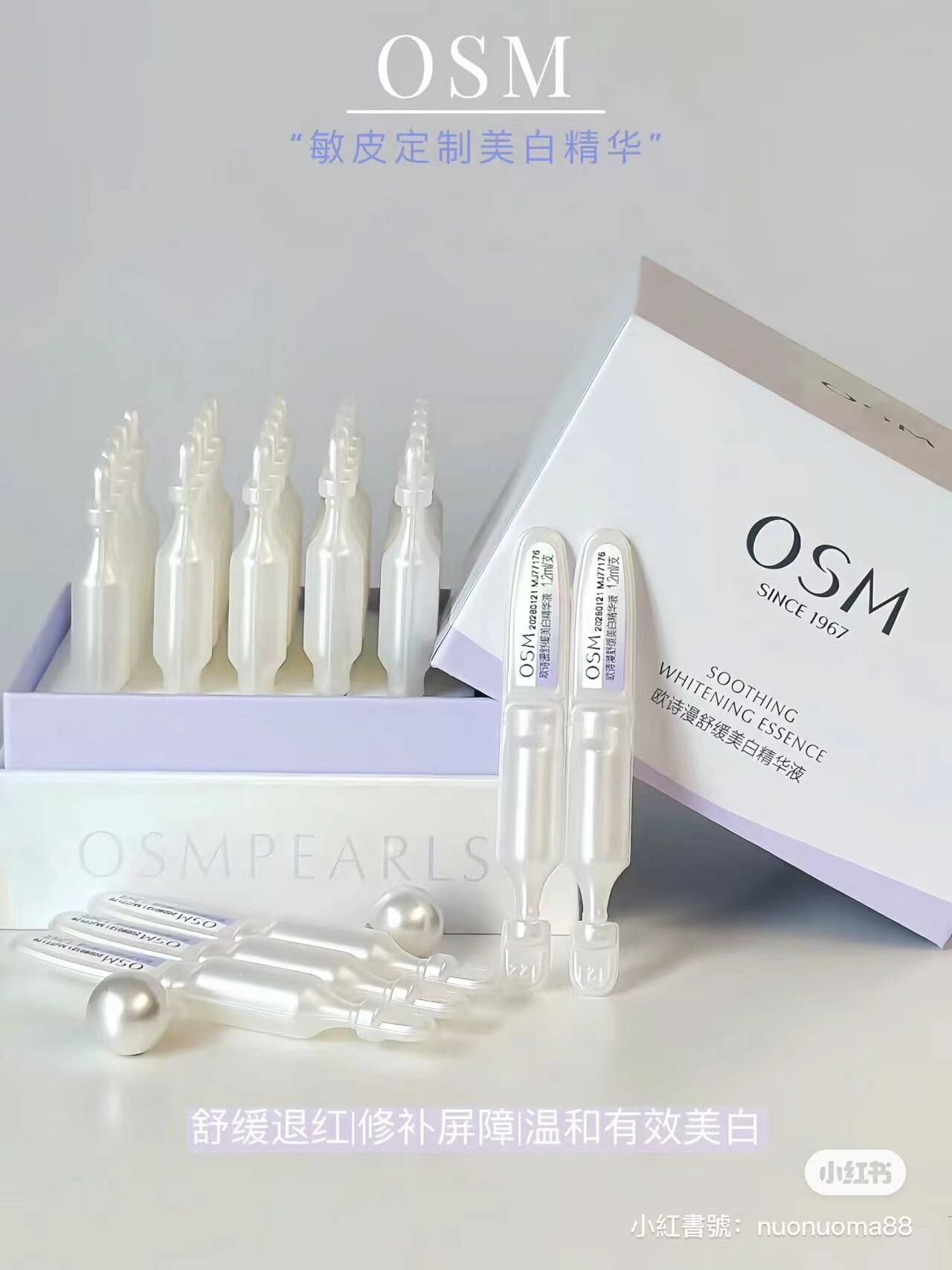 ✨ 歐詩漫小白次拋精華/30支 ✨