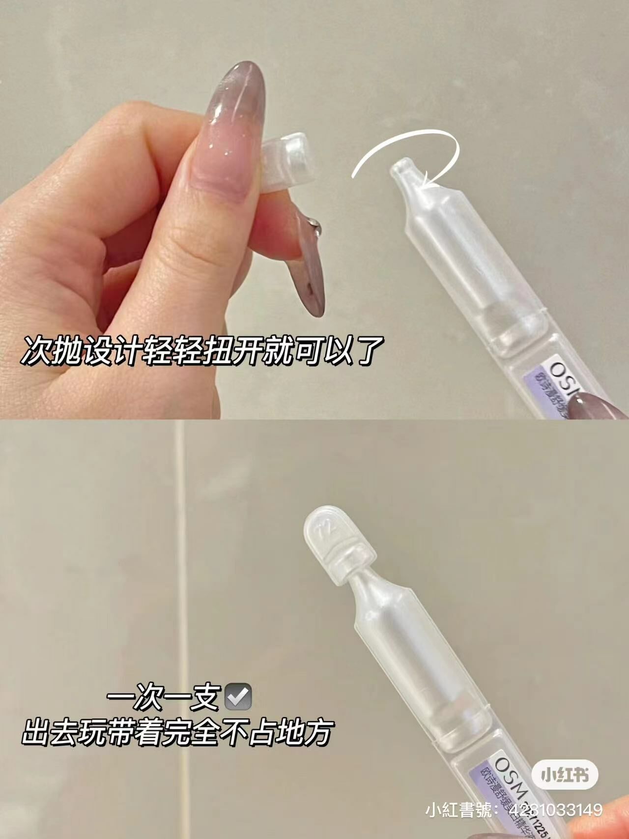 ✨ 歐詩漫小白次拋精華/30支 ✨