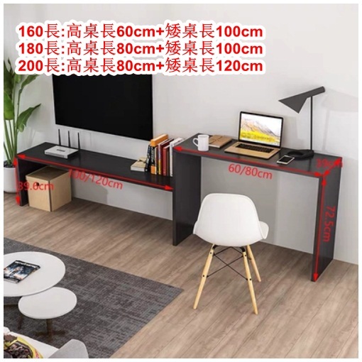 熱賣客廳電視櫃+電腦桌,雙人連體學習桌,化妝臺+書桌 (黑色)總長160cm:高桌長60cm+矮桌長100cm(右高左低不含椅子)