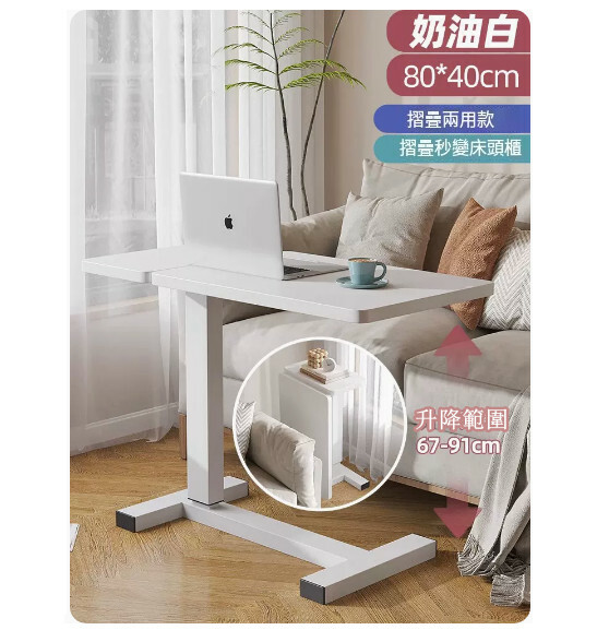 熱賣電腦枱床邊桌床頭架梳装枱電視架多用途設計(奶油白色+折叠款)80x40cm