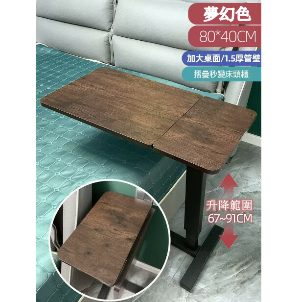 熱賣電腦枱床邊桌床頭架梳装枱電視架多用途設計(夢幻色+折叠款)80x40cm