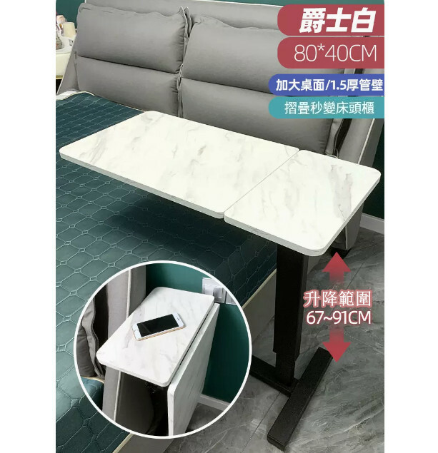 熱賣電腦枱床邊桌床頭架梳装枱電視架多用途設計(爵士白色+折叠款)80x40cm