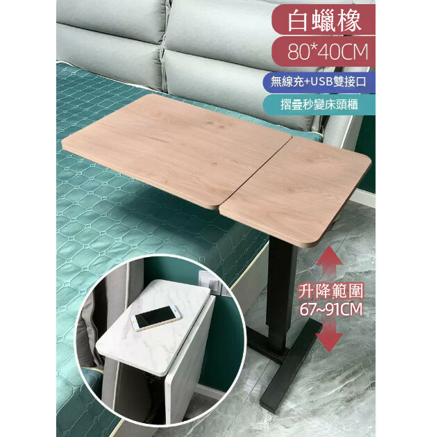 熱賣電腦枱床邊桌床頭架梳装枱電視架多用途設計(白蜡像色+折叠款)80x40cm