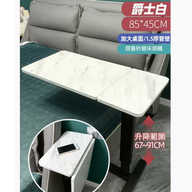 熱賣電腦枱床邊桌床頭架梳装枱電視架多用途設計(爵士白色+折叠款+加大款)85x45cm 