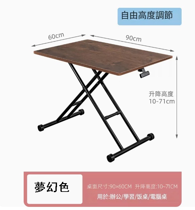 Hot selling lifting dining table computer table coffee table dressing table TV stand multi-purpose design (dream color) 90x60cm