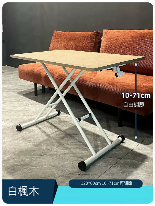 Hot selling lifting dining table computer table coffee table dressing table TV stand multi-purpose design (white maple color) 120x60cm