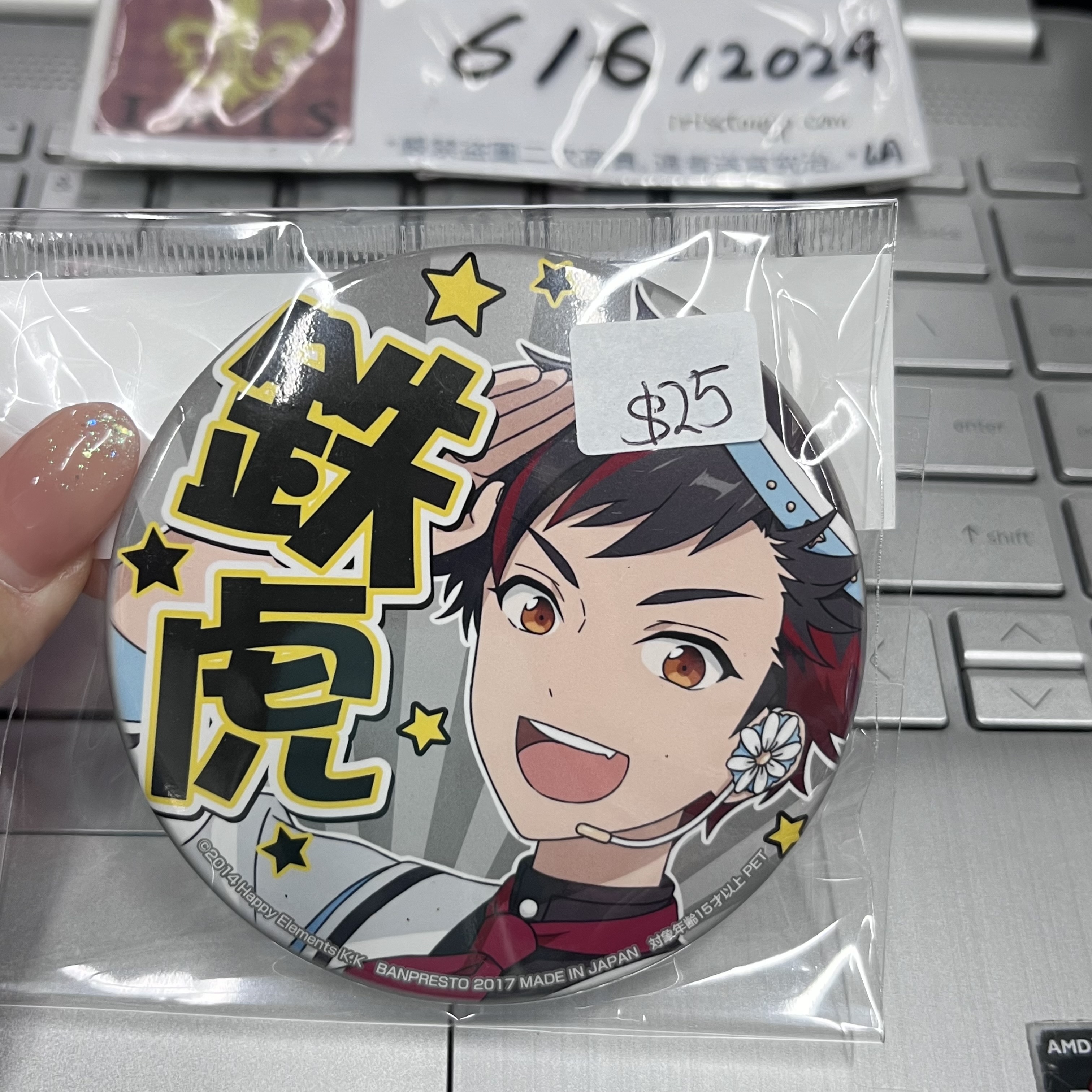 ES 鐵虎 襟章 流