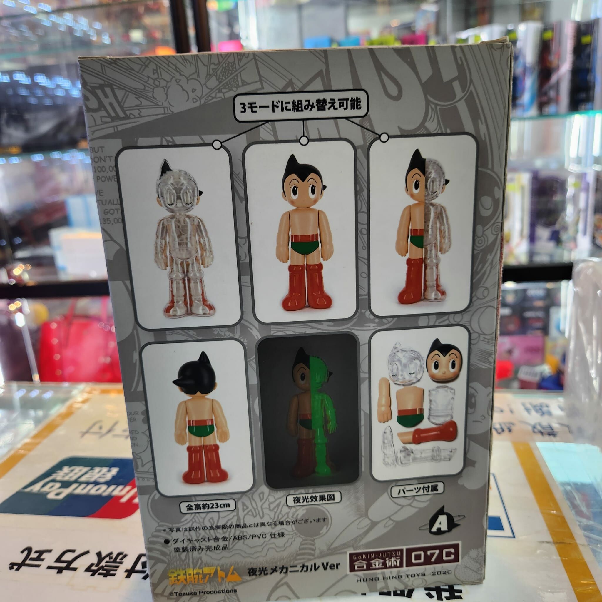 開封品 阿童木 ASTRO boy 小飛俠手塚治虫 figure 合金術  07C 限定品 （夜光）