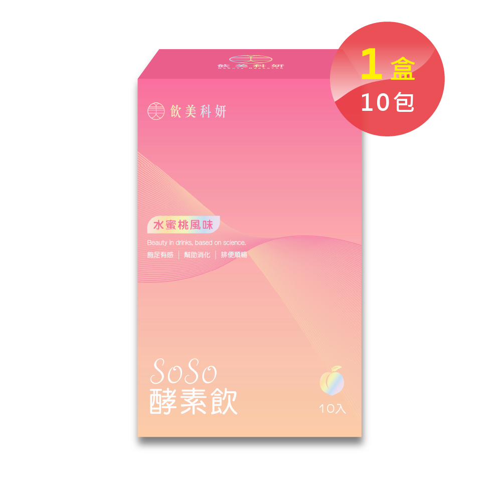 SoSo酵素飲 10包/盒