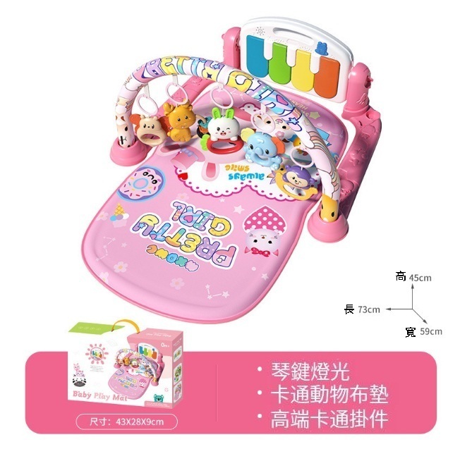 新款嬰兒健身架音樂腳踏琴玩具（萌星動物園/粉）